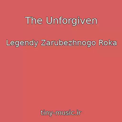 کاور آهنگ The Unforgiven از Legendy Zarubezhnogo Roka