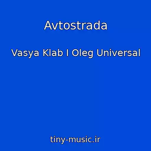 کاور آهنگ Avtostrada از Vasya Klab І Oleg Unіversal