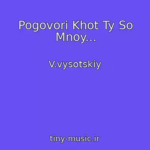 کاور آهنگ Pogovori Khot Ty So Mnoy... از V.vysotskiy