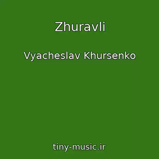 کاور آهنگ Zhuravli از Vyacheslav Khursenko