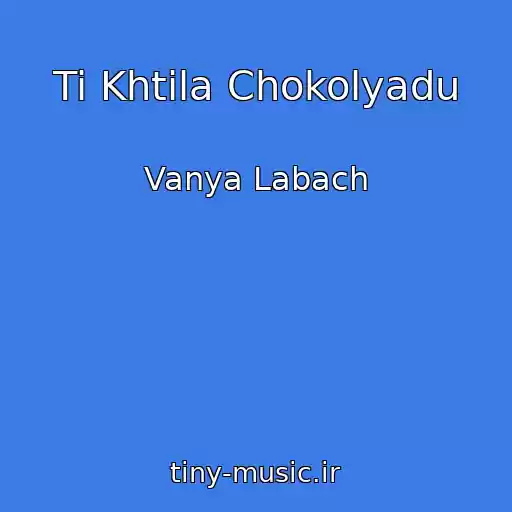 کاور آهنگ Ti Khtіla Chokolyadu از Vanya Labach