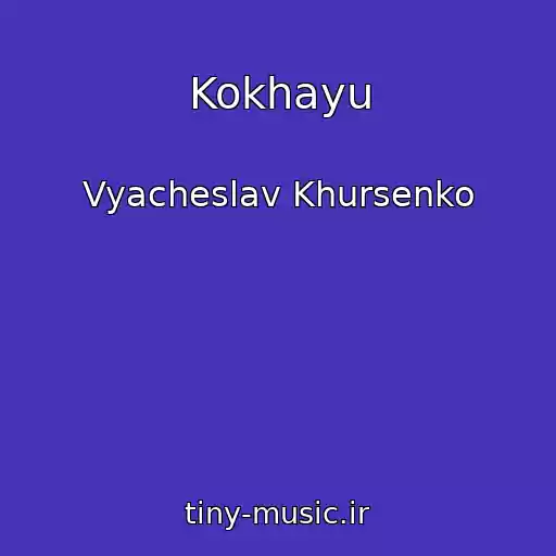 کاور آهنگ Kokhayu از Vyacheslav Khursenko