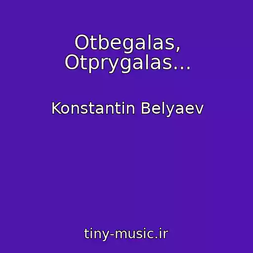 کاور آهنگ Otbegalas, Otprygalas... از Konstantin Belyaev