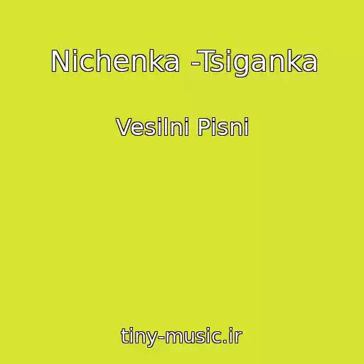 کاور آهنگ Nіchenka -Tsiganka از Vesіlnі Pіsnі