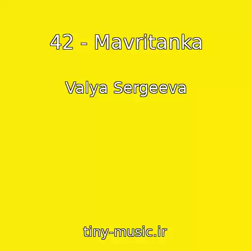 کاور آهنگ 42 - Mavritanka از Valya Sergeeva