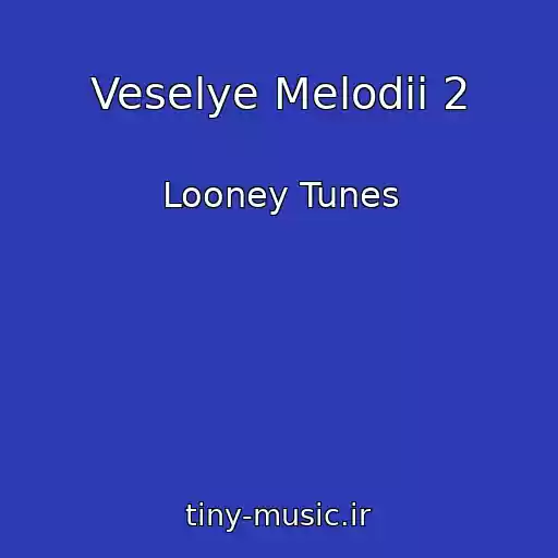 کاور آهنگ Veselye Melodii 2 از Looney Tunes