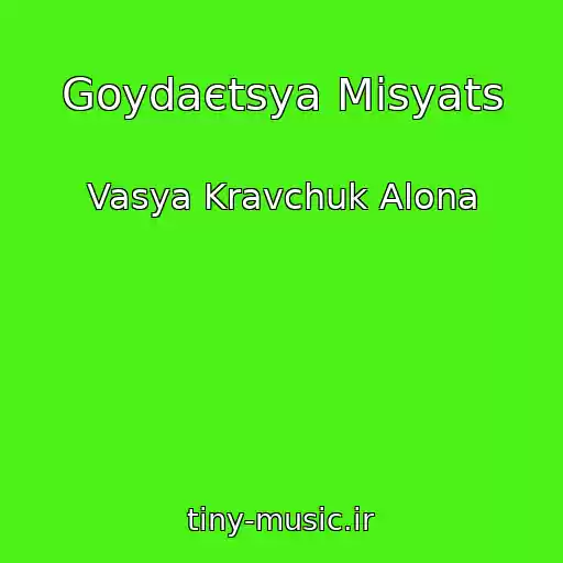 کاور آهنگ Goydaєtsya Mіsyats از Vasya Kravchuk Alona