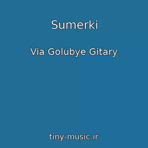 کاور آهنگ Sumerki از Via Golubye Gitary