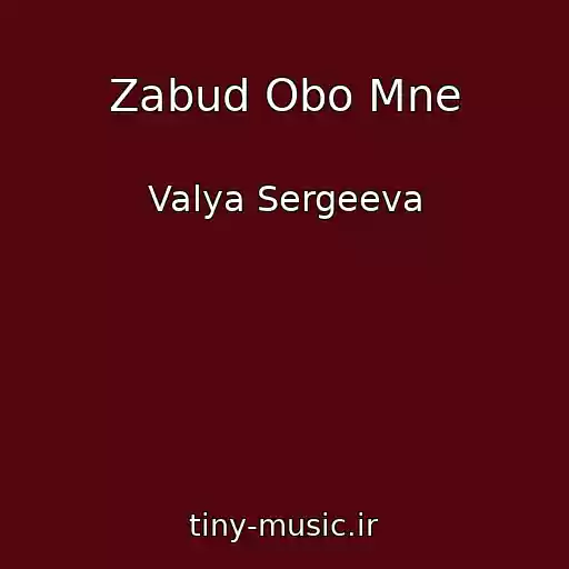 کاور آهنگ Zabud Obo Mne از Valya Sergeeva
