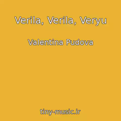 کاور آهنگ Verila, Verila, Veryu از Valentina Pudova