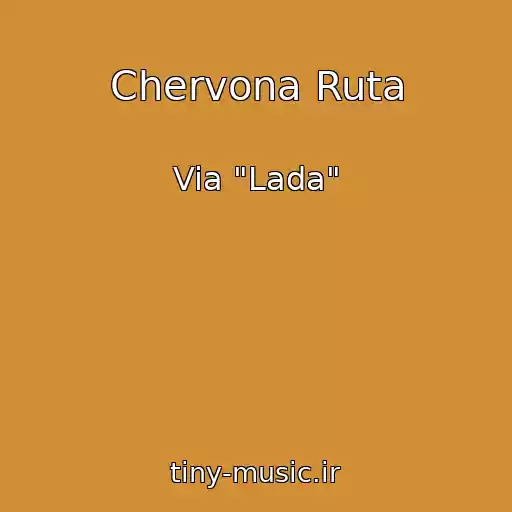 کاور آهنگ Chervona Ruta از Via "Lada"