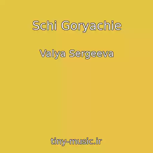 کاور آهنگ Schi Goryachie از Valya Sergeeva