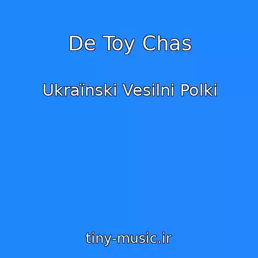 کاور آهنگ De Toy Chas از Ukraїnskі Vesіlnі Polki