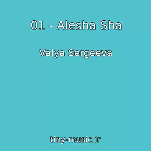کاور آهنگ 01 - Alesha Sha از Valya Sergeeva