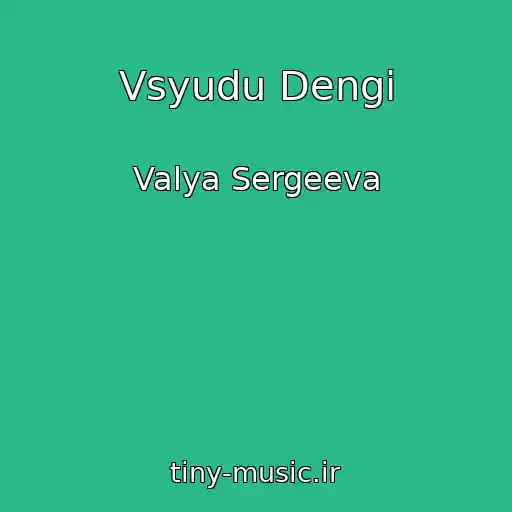 کاور آهنگ Vsyudu Dengi از Valya Sergeeva