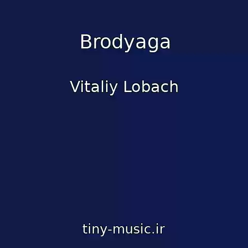 کاور آهنگ Brodyaga از Vitaliy Lobach