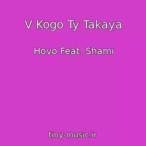 کاور آهنگ V Kogo Ty Takaya از Hovo Feat. Shami