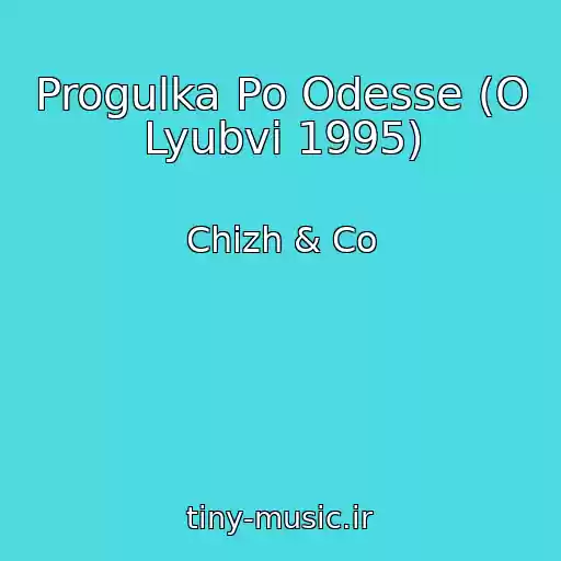کاور آهنگ Progulka Po Odesse (O Lyubvi 1995) از Chizh & Co