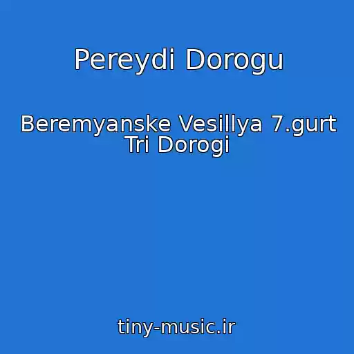 کاور آهنگ Pereydi Dorogu از Beremyanske Vesіllya 7.gurt Tri Dorogi