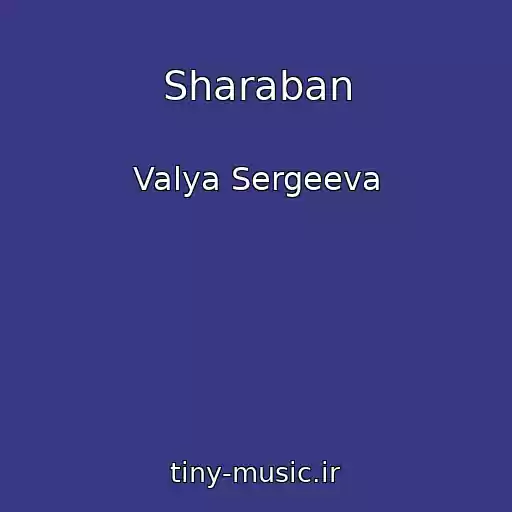 کاور آهنگ Sharaban از Valya Sergeeva