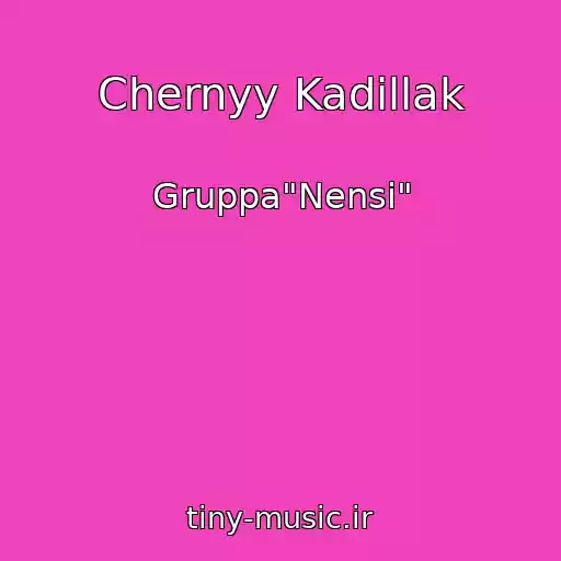 کاور آهنگ Chernyy Kadillak از Gruppa"Nensi"