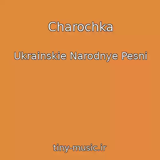 کاور آهنگ Charochka از Ukrainskie Narodnye Pesni