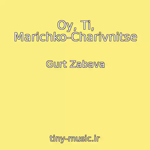 کاور آهنگ Oy, Ti, Marіchko-Charіvnitse از Gurt Zabava