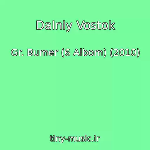 کاور آهنگ Dalniy Vostok از Gr. Bumer (6 Albom) (2010)