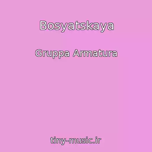کاور آهنگ Bosyatskaya از Gruppa Armatura