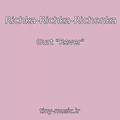 کاور آهنگ Rіchka-Rіchka-Rіchenka از Gurt "Rever"