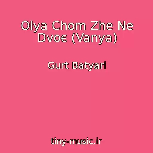 کاور آهنگ Olya Chom Zhe Ne Dvoє (Vanya) از Gurt Batyari