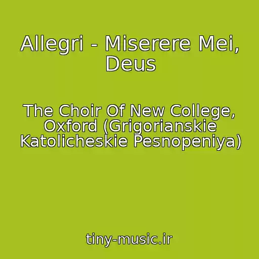کاور آهنگ Allegri - Miserere Mei, Deus از The Choir Of New College, Oxford (Grigorianskie Katolicheskie Pesnopeniya)