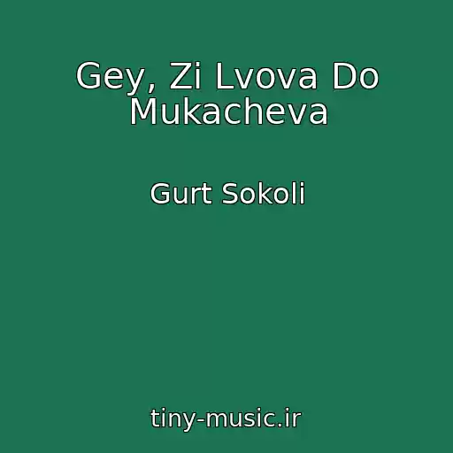 کاور آهنگ Gey, Zі Lvova Do Mukacheva از Gurt Sokoli