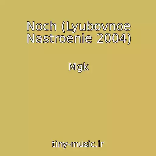 کاور آهنگ Noch (Lyubovnoe Nastroenie 2004) از Mgk