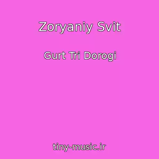 کاور آهنگ Zoryaniy Svit از Gurt Tri Dorogi
