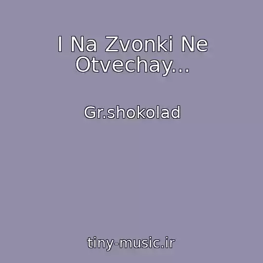 کاور آهنگ I Na Zvonki Ne Otvechay... از Gr.shokolad