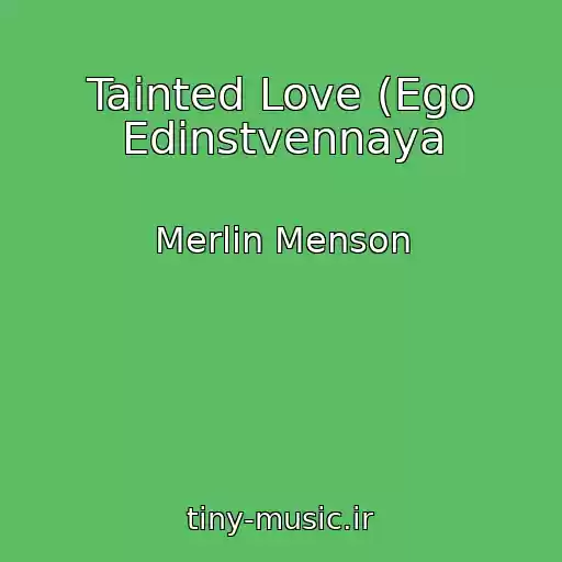 کاور آهنگ Tainted Love (Ego Edinstvennaya از Merlin Menson