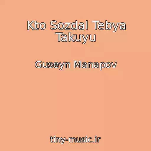 کاور آهنگ Kto Sozdal Tebya Takuyu از Guseyn Manapov