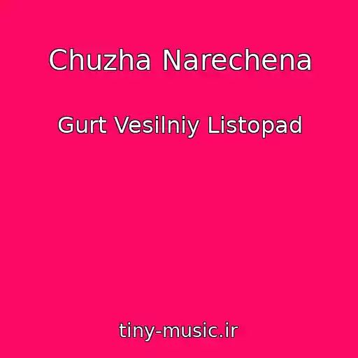 کاور آهنگ Chuzha Narechena از Gurt Vesіlniy Listopad