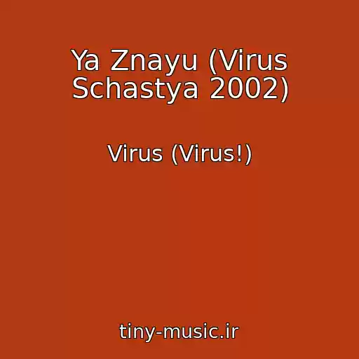 کاور آهنگ Ya Znayu (Virus Schastya 2002) از Virus (Virus!)