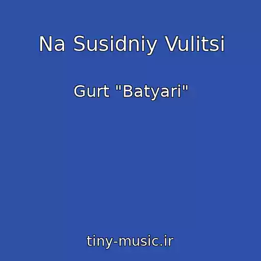 کاور آهنگ Na Susіdnіy Vulitsі از Gurt "Batyari"