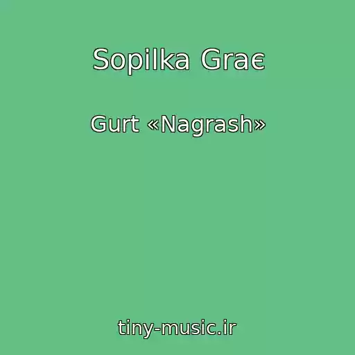 کاور آهنگ Sopіlka Graє از Gurt «Nagrash»