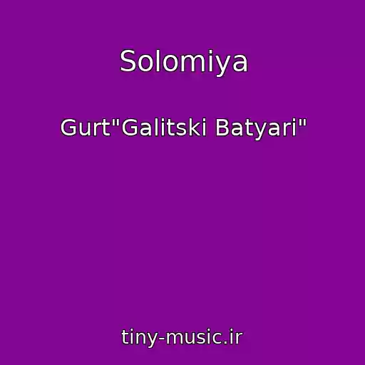 کاور آهنگ Solomіya از Gurt"Galitskі Batyari"