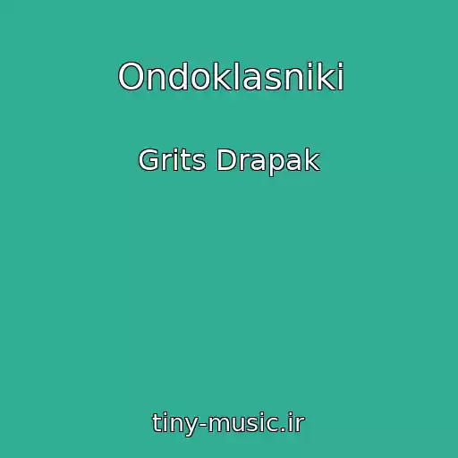 کاور آهنگ Ondoklasniki از Grits Drapak