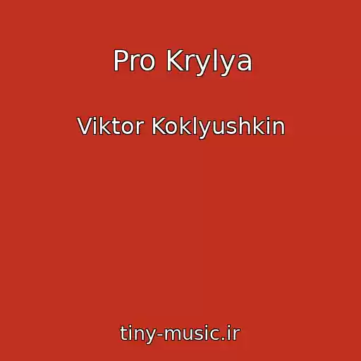 کاور آهنگ Pro Krylya از Viktor Koklyushkin