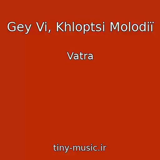 کاور آهنگ Gey Vi, Khloptsі Molodії از Vatra