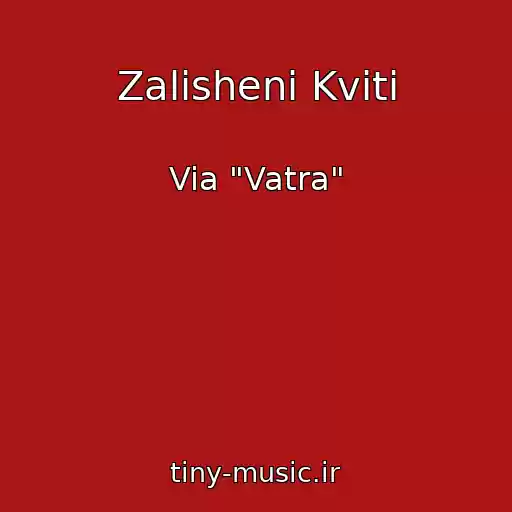 کاور آهنگ Zalisheni Kviti از Via "Vatra"