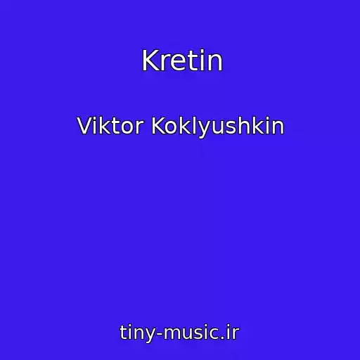 کاور آهنگ Kretin از Viktor Koklyushkin