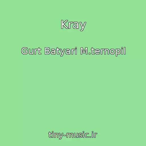 کاور آهنگ Kray از Gurt Batyari M.ternopіl