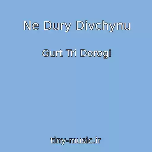 کاور آهنگ Ne Dury Divchynu از Gurt Tri Dorogi